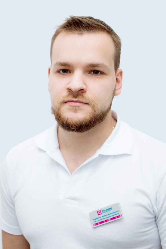 Щербинин Антон Анатольевич