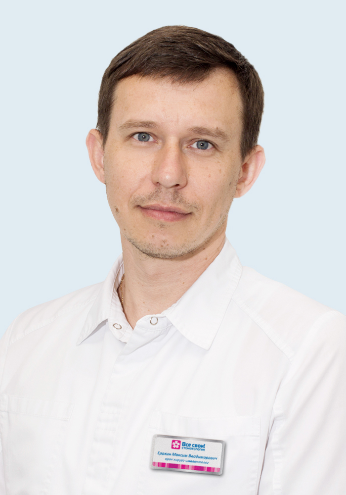  Ерохин Максим Владимирович