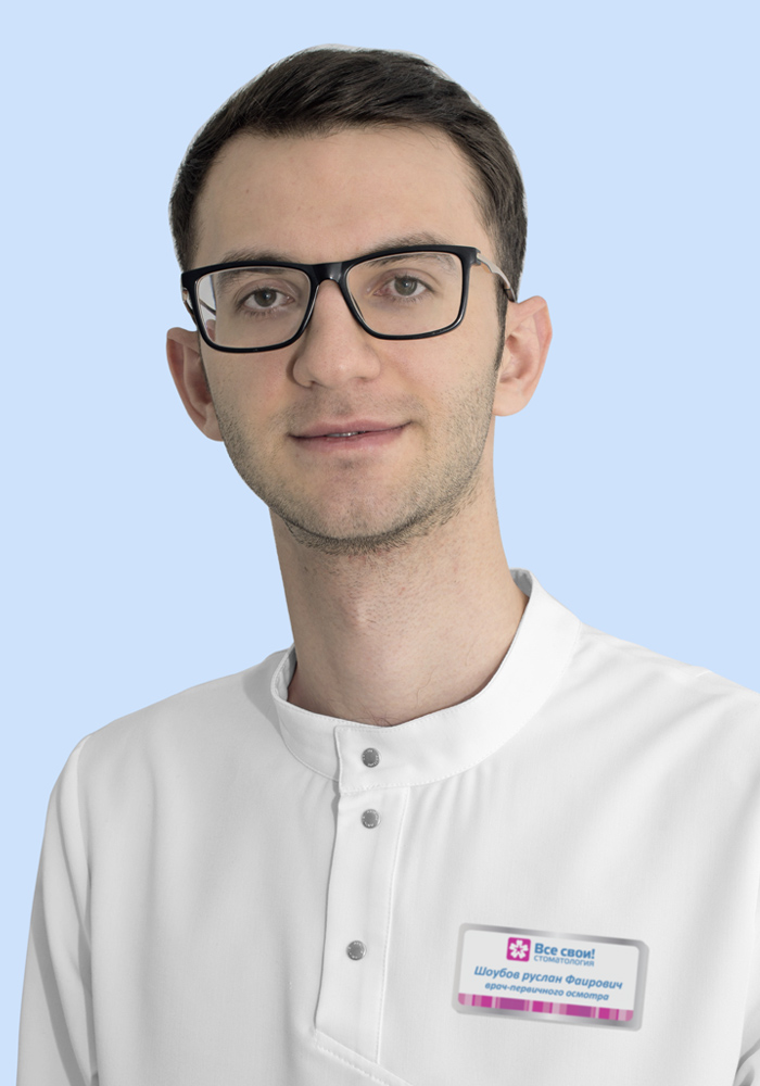 Шоубов Руслан Фаирович