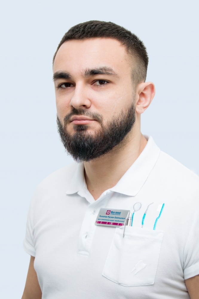 Толкачев Руслан Евгеньевич