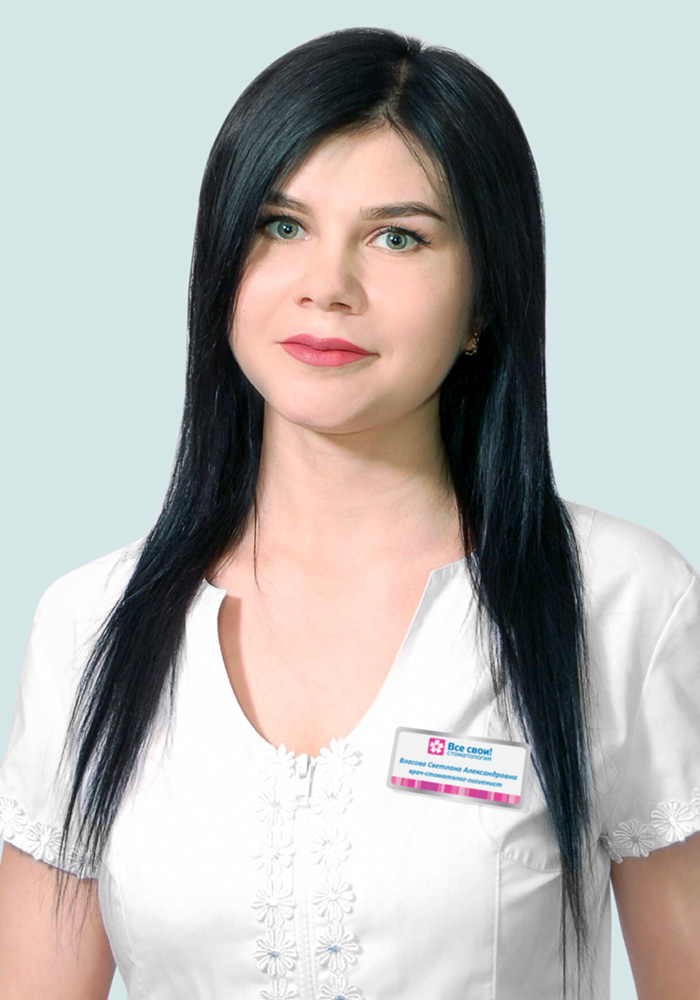 Власова Светлана Александровна