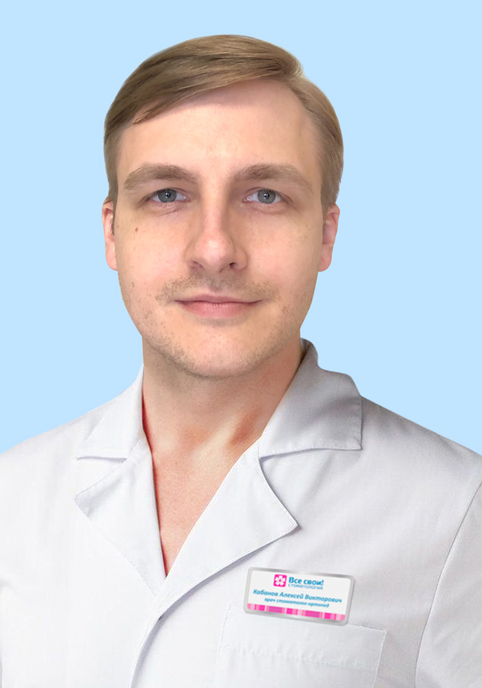 Кабанов Алексей Викторович