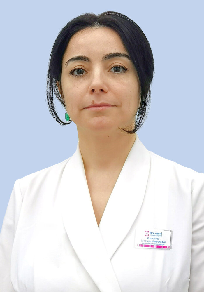 Исмаилова Элеонора Исмаиловна