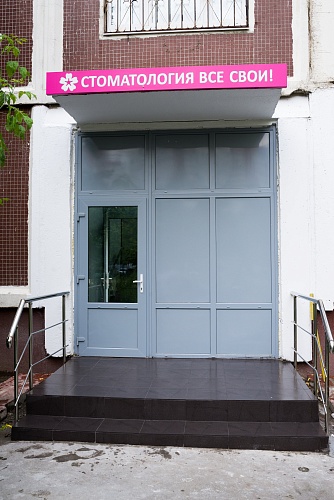 Все свои Митино