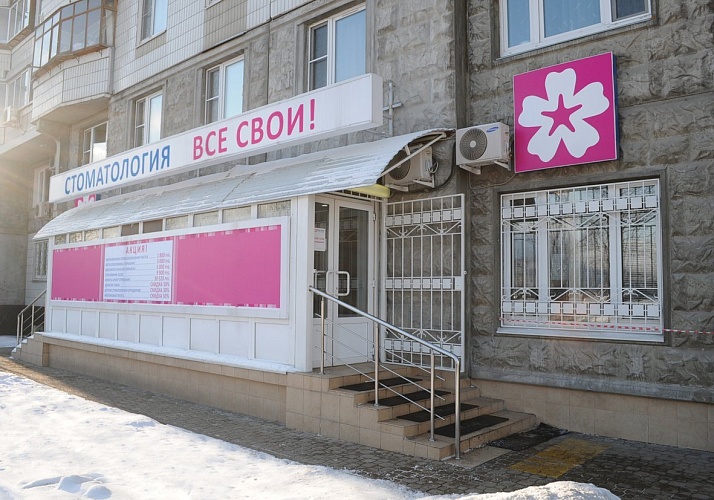 Все свои Академика Янгеля