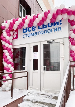 Все свои Революционная