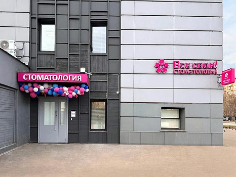 Все свои Народное ополчение