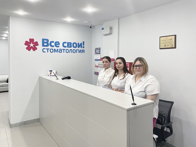 Все свои Революционная