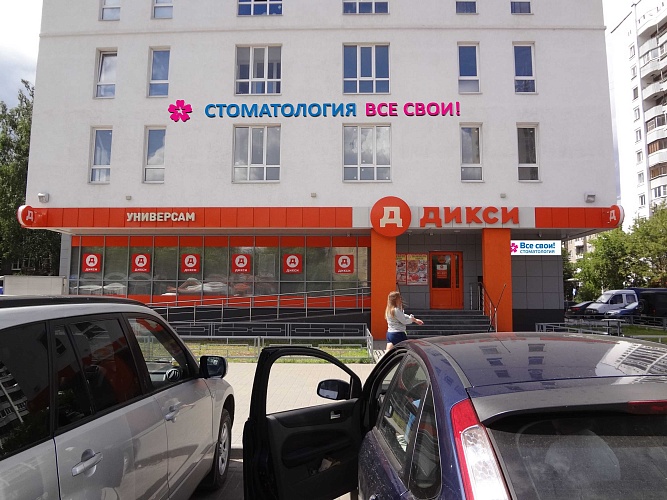 Все свои Двигатель Революции